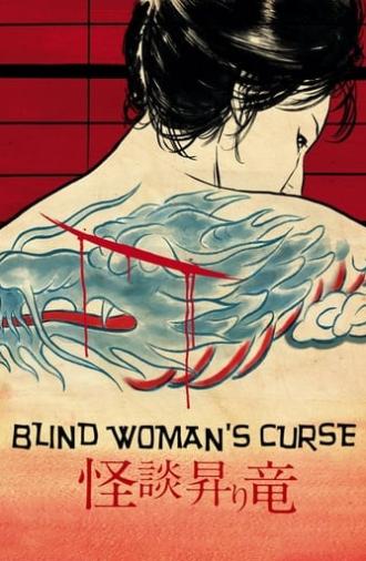 Blind Woman's Curse (1970)