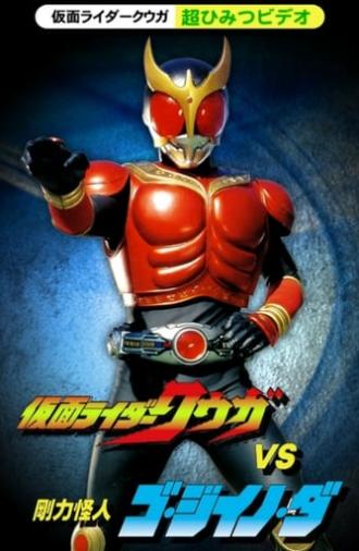 Kamen Rider Kuuga Super Secret Video: Kuuga vs. the Strong Monster Go-Jiino-Da (2000)