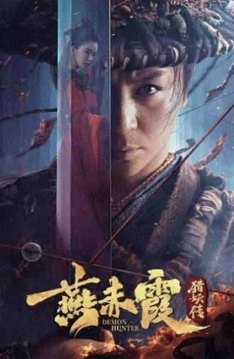 Demon Hunter Yan Chixia (2021)