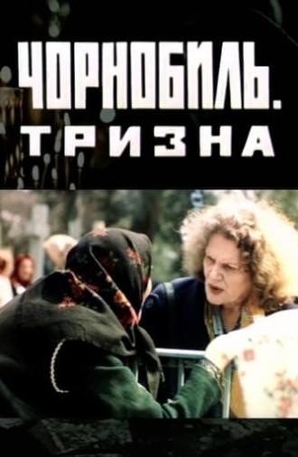 Chornobyl: Funeral Feast (1993)