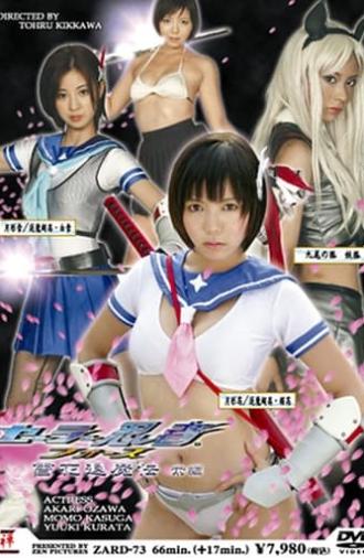 Sailor Ninja Force Yukka Taimaden Part 1 (2008)