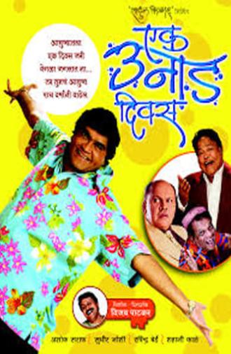 Ek Unaad Diwas (2006)