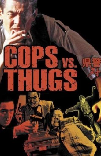 Cops vs. Thugs (1975)