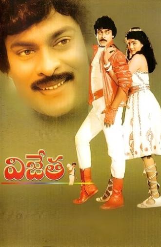 Vijetha (1985)