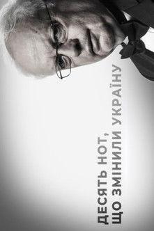 Ten notes that changed Ukraine (2020)