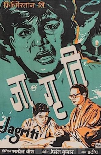Jaagrti (1955)
