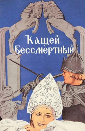 Kashchey the Immortal (1944)
