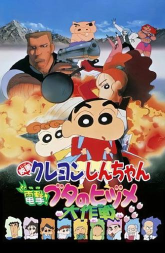 Crayon Shin-chan: Dengeki! Buta no Hizume Daisakusen (1998)