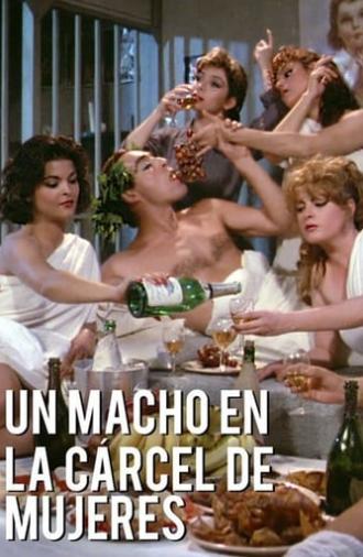 Un macho en la cárcel de mujeres (1986)