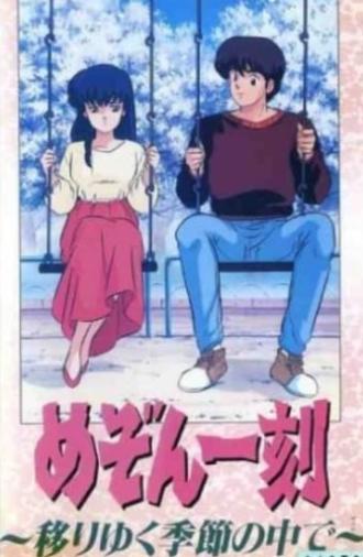 Maison Ikkoku: Through the Passing of the Seasons (1988)