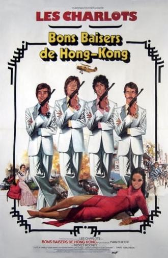 From Hong Kong with Love (1975)