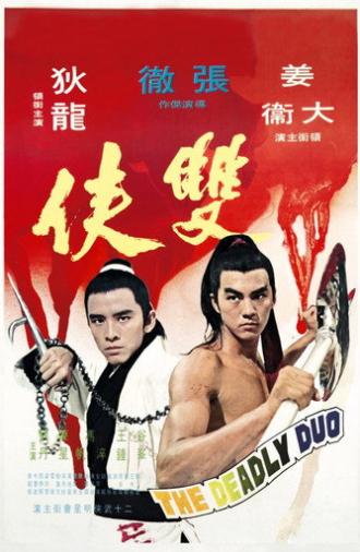 The Deadly Duo (1971)