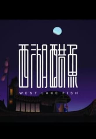 West Lake Fish (2008)