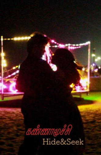 Kannamoochi Pilot (2026)