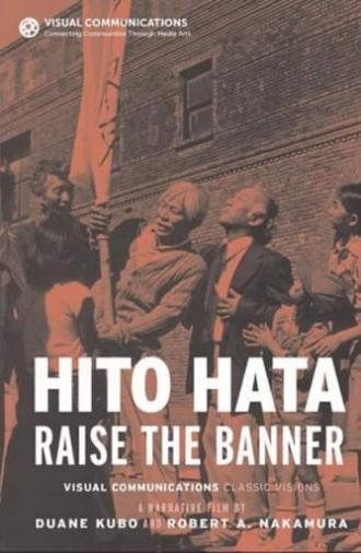 Hito Hata: Raise the Banner (1980)