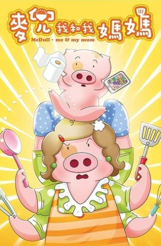 McDull: Me & My Mum (2014)