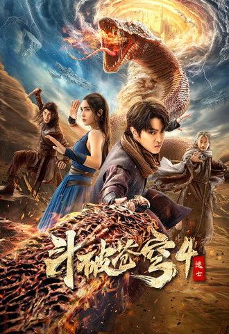 Fights Break Sphere 4: Escape (2025)