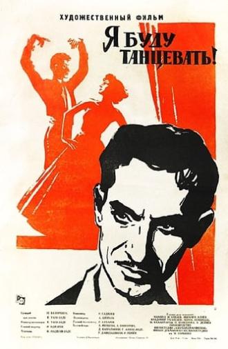 The Labour and Rose (1962)