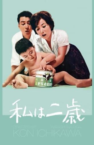 Being Two Isn't Easy (1962)