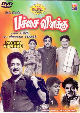 Pachai Vilakku (1964)