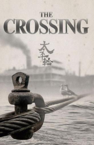 The Crossing I (2014)