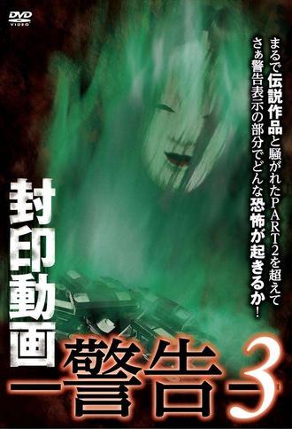 Sealed Video: Warning 3 (2017)