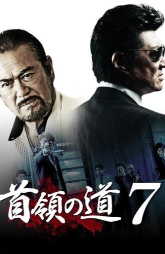 Don's Road 7 (2013)
