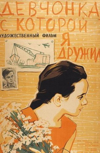 The Girl With Whom I Was Friends (1961)