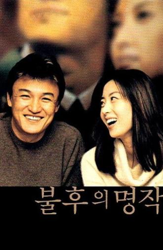 A Masterpiece in My Life (2000)