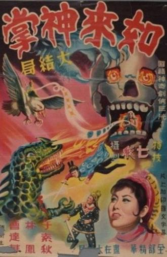 Buddha's Palm (Part 4) (1964)