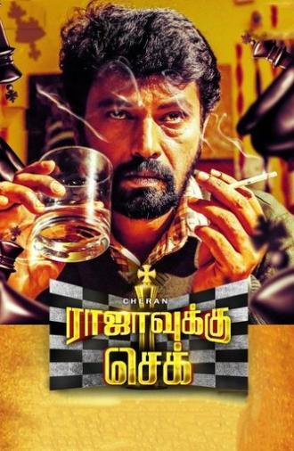 Rajavukku Check (2020)