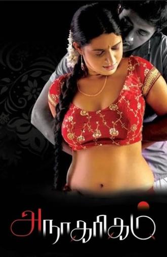 Anaagarigam (2011)