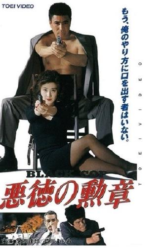 Black Cop (1992)