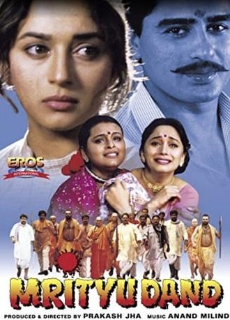 Mrityudand (1997)