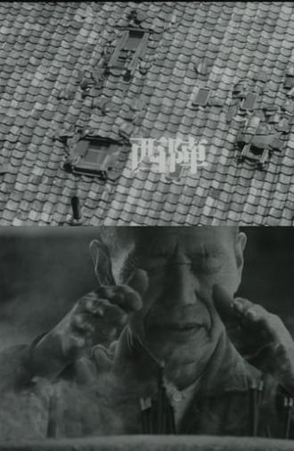 The Weavers of Nishijin (1961)