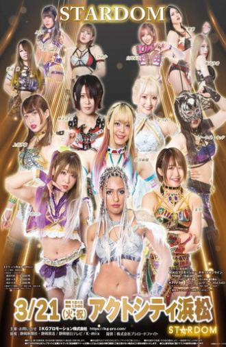 Stardom in Hamamatsu (2023)