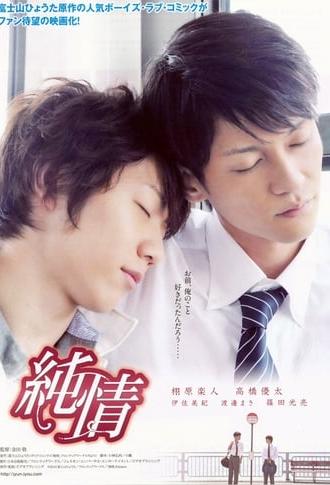 Pure Heart (2010)