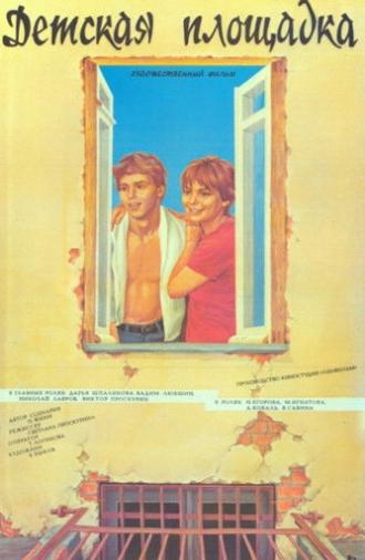 Detskaya ploshchadka (1987)