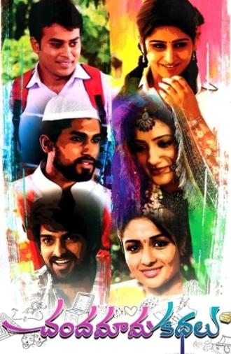 Chandamama Kathalu (2014)