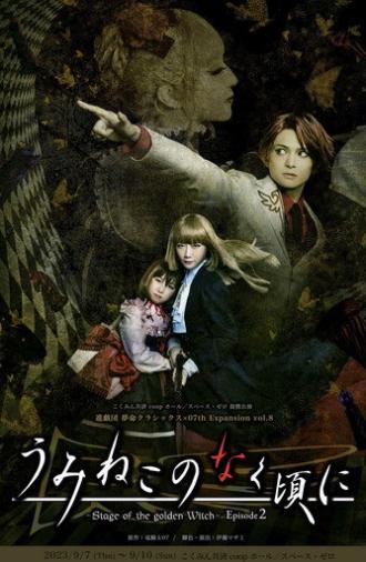 When the Seagulls Cry ～Stage of the golden Witch～ Episode 2 (2023)