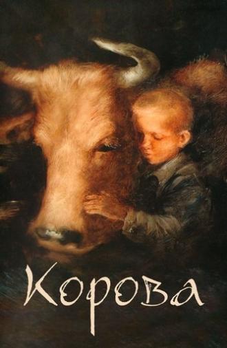 The Cow (1989)