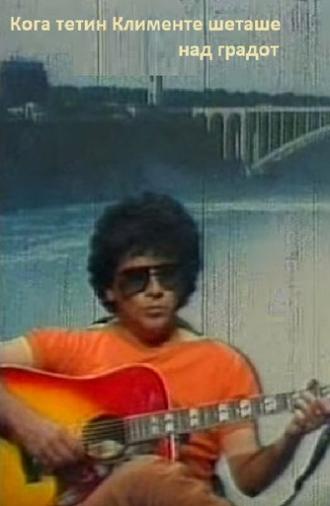 When Uncle Klimente Was Walking Above the City (1983)