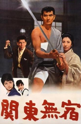 Kanto Wanderer (1963)