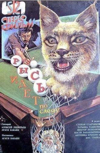 The Lynx Follows the Trail (1994)