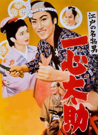 Noble Tasuke (1958)