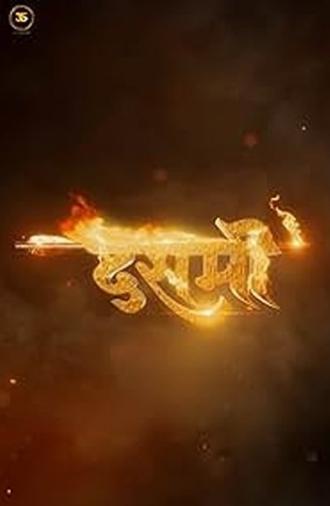 Dashmi (2024)