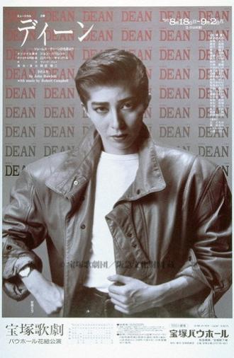 Dean (1991)