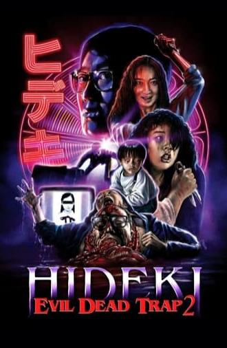 Evil Dead Trap 2: Hideki (1992)