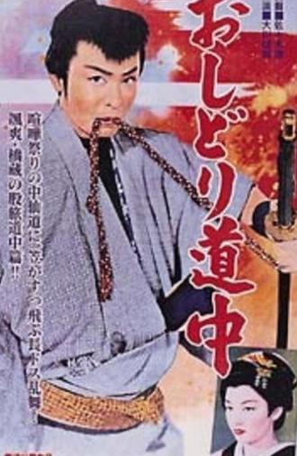 Happily Tied to the Road (1959)