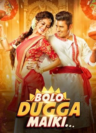 Bolo Dugga Maiki (2017)